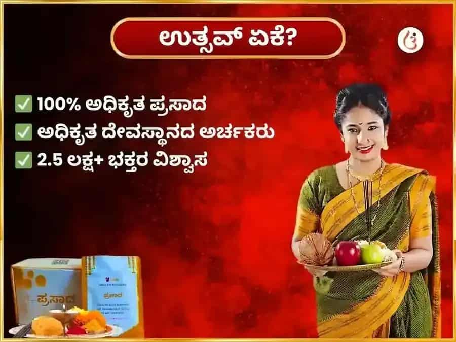 ಗುರುವಾರ ವಿಶೇಷ ನರಸಿಂಹ ಸಾಪ್ತಾಹಿಕ ಪಾನಕ ದಾನ ಸೇವಾ puja gallery 5
