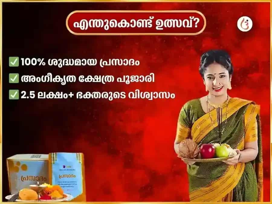 ഗുരുവാർ വിശേഷ് നരസിംഹ പ്രതിവാര പാനകം ദാന സേവ puja gallery 5