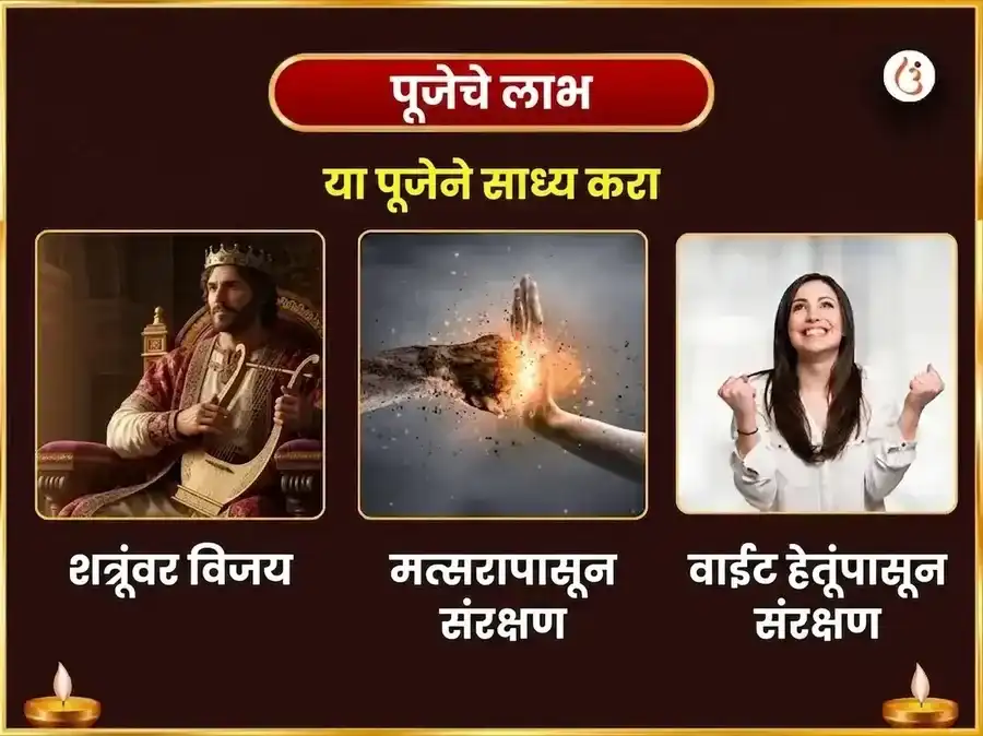 नरसिंह जयंती विशेष : सुदर्शन नरसिंह होम आणि विष्णु सहस्त्रनाम पाठ puja gallery 1
