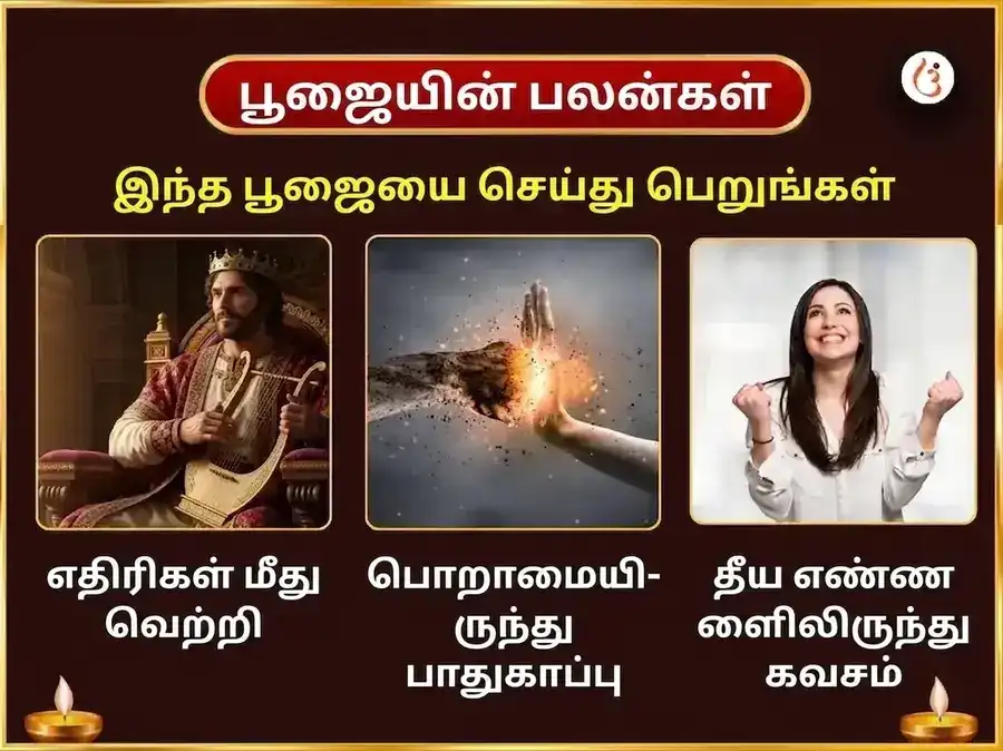 நரசிம்ம ஜெயந்தி சிறப்பு : சுதர்சன நரசிம்ம ஹோமம் & விஷ்ணு சஹஸ்ர நாம பாராயணம் puja gallery 1
