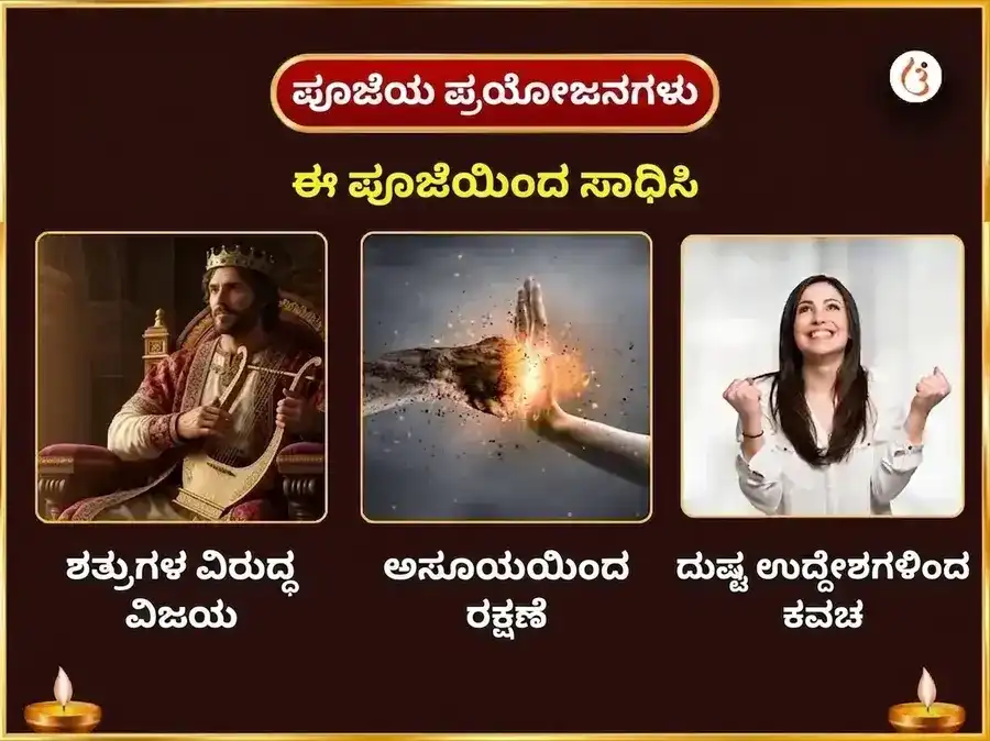 ನರಸಿಂಹ ಜಯಂತಿ ವಿಶೇಷ : ಸುದರ್ಶನ ನರಸಿಂಹ ಹೋಮ ಮತ್ತು ವಿಷ್ಣು ಸಹಸ್ರನಾಮ ಪಠಣ puja gallery 1