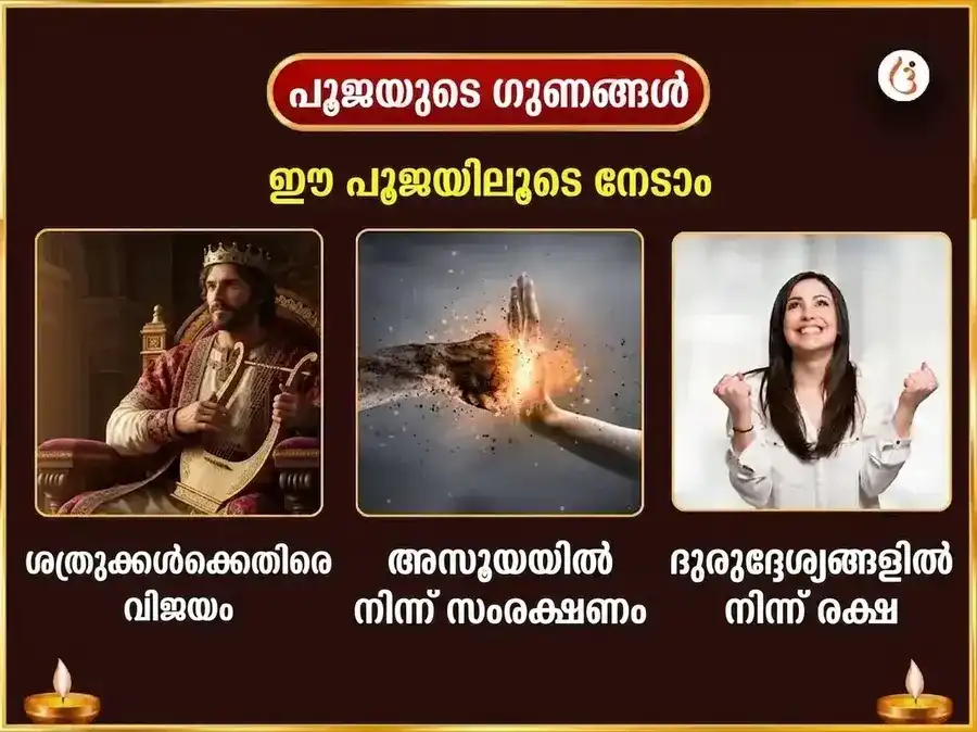 നരസിംഹ ജയന്തി സ്പെഷ്യൽ: സുദർശന നരസിംഹ ഹോമവും വിഷ്ണു സഹസ്രനാമ പാരായണവും puja gallery 1