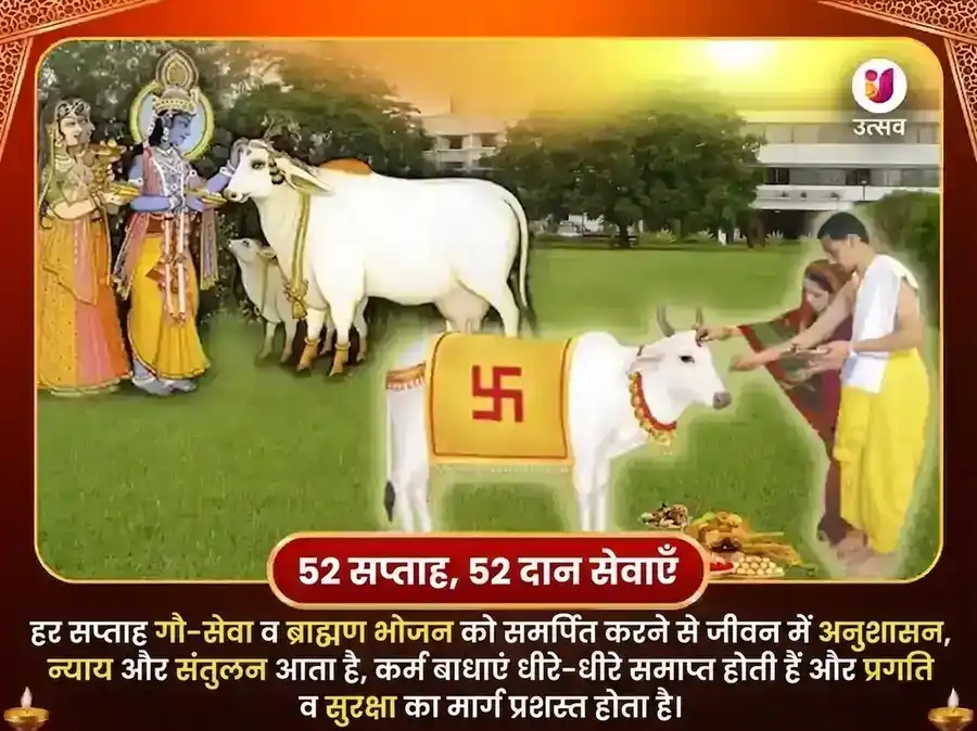 गुरुवार हरिद्वार गंगा घाट साप्ताहिक गौ सेवा एवं ब्राह्मण भोजन puja gallery 2