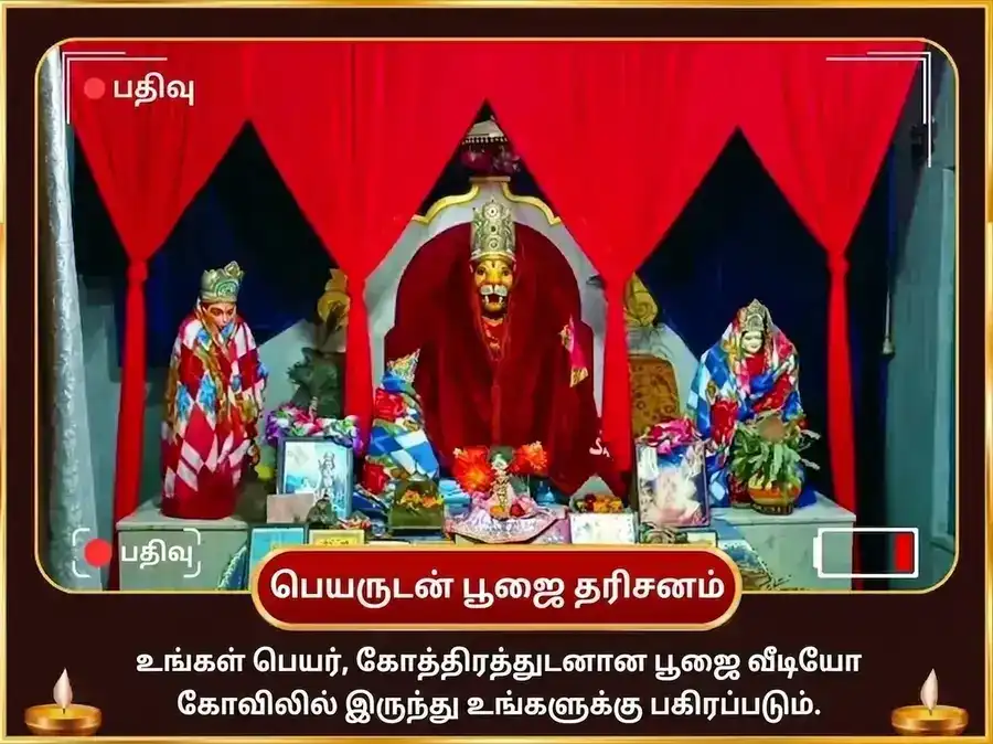 நரசிம்ம ஜெயந்தி சிறப்பு : சுதர்சன நரசிம்ம ஹோமம் & விஷ்ணு சஹஸ்ர நாம பாராயணம் puja gallery 2