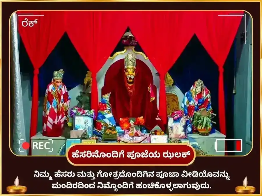 ನರಸಿಂಹ ಜಯಂತಿ ವಿಶೇಷ : ಸುದರ್ಶನ ನರಸಿಂಹ ಹೋಮ ಮತ್ತು ವಿಷ್ಣು ಸಹಸ್ರನಾಮ ಪಠಣ puja gallery 2