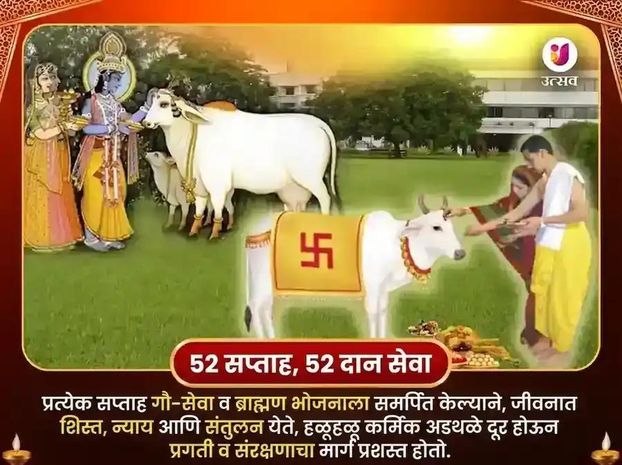 गुरुवार हरिद्वार गंगा घाट साप्ताहिक गौ सेवा आणि ब्राह्मण भोजन puja gallery 2