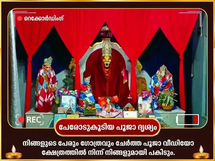 നരസിംഹ ജയന്തി സ്പെഷ്യൽ: സുദർശന നരസിംഹ ഹോമവും വിഷ്ണു സഹസ്രനാമ പാരായണവും puja gallery 2