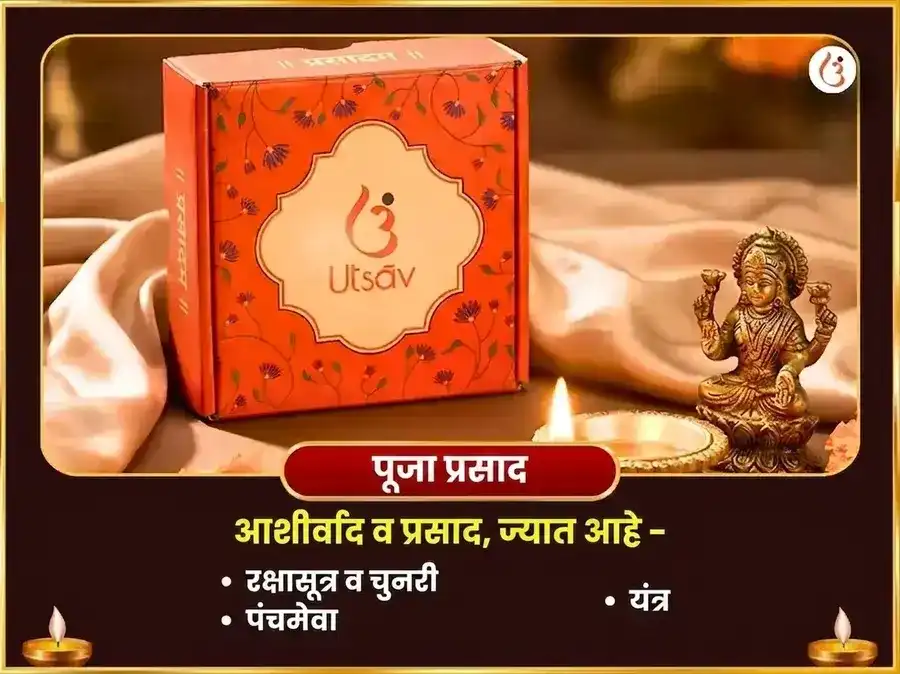 नरसिंह जयंती विशेष : सुदर्शन नरसिंह होम आणि विष्णु सहस्त्रनाम पाठ puja gallery 3