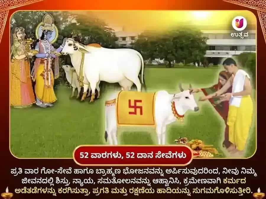 ಗುರುವಾರ ಹರಿದ್ವಾರ ಗಂಗಾ ಘಾಟ್ ಸಾಪ್ತಾಹಿಕ ಗೌ ಸೇವಾ ಮತ್ತು ಬ್ರಾಹ್ಮಣ ಭೋಜನ puja gallery 2
