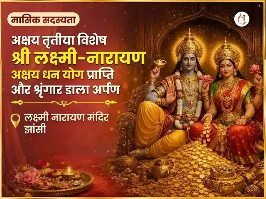 श्री लक्ष्मी नारायण अक्षय धन योग प्राप्ति साप्ताहिक श्रृंगार डाला अर्पण puja image 1