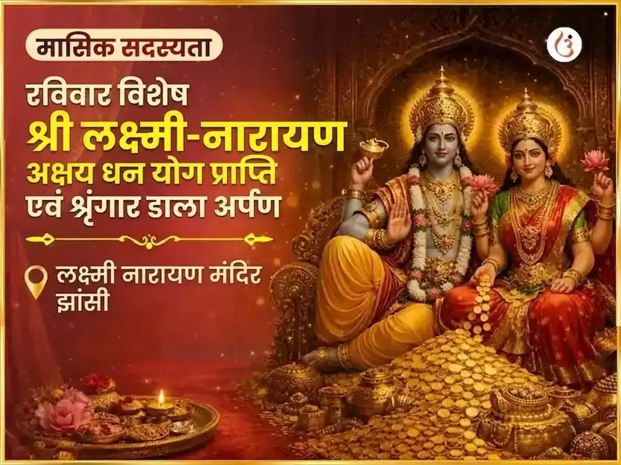 श्री लक्ष्मी नारायण अक्षय धन योग प्राप्ति साप्ताहिक श्रृंगार डाला अर्पण puja gallery 6