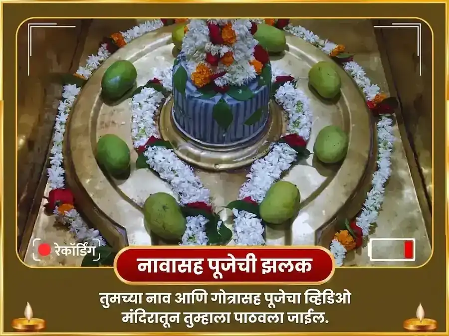 गुरु मिथुन राशी मार्गी - 11000 बृहस्पतीश्वर मूळ मंत्र जाप + गज मूर्ती चढावा puja gallery 2