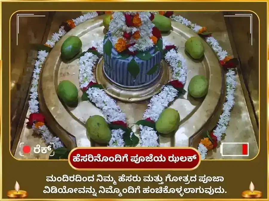 ಗುರು ಮಿಥುನ ರಾಶಿ ಮಾರ್ಗಿ - 11000 ಬೃಹಸ್ಪತೀಶ್ವರ ಮೂಲ ಮಂತ್ರ ಜಪ + ಗಜ ಮೂರ್ತಿ ಅರ್ಪಣೆ puja gallery 2