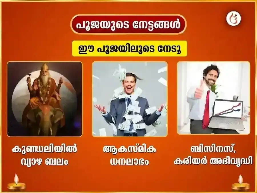 ഗുരുവാർ വിശേഷ് ബൃഹസ്പതേശ്വർ പ്രതിവാര ഗജ മൂർത്തി ചഢാവ puja gallery 1