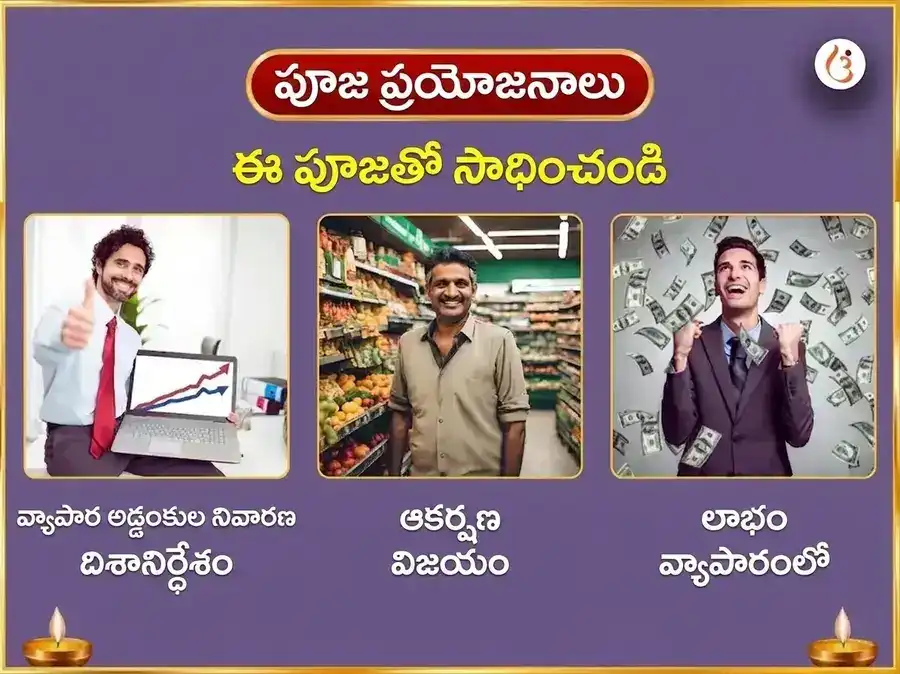 వరూథిని ఏకాదశి విశేష్ శ్రీ ఖాటు శ్యామ్ 1008 మహా మంత్ర జాప్, మంగళ్ పూజన్ మరియు నిషాన్ చఢావా puja gallery 1