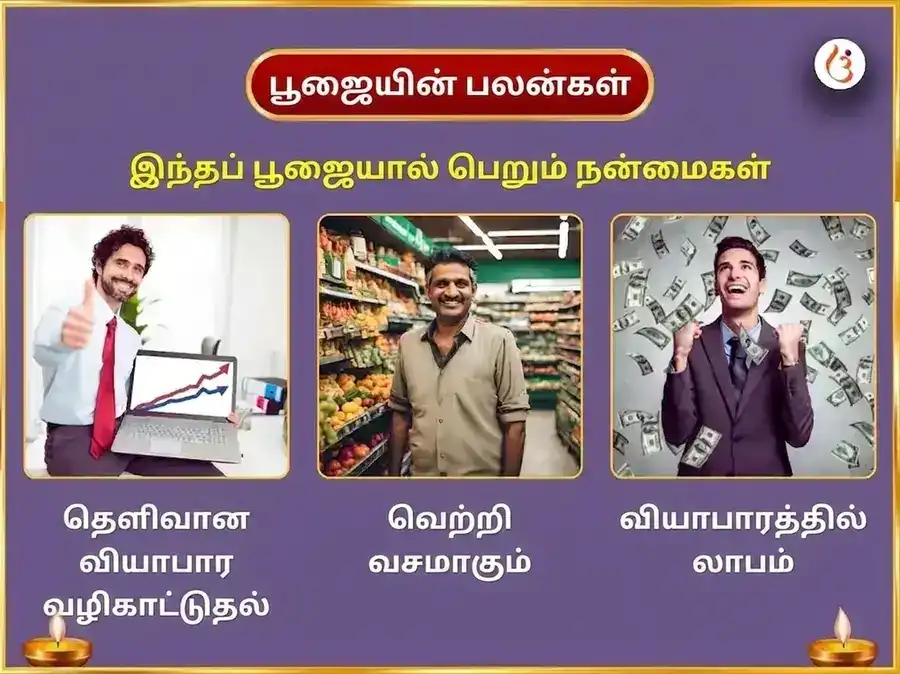 வருதிநீ ஏகாதசி விசேஷ ஸ்ரீ காடு ஷ்யாம் 1008 மஹா மந்திர ஜபம் மற்றும் மங்கள பூஜை & நிஷான் சடாவா puja gallery 1