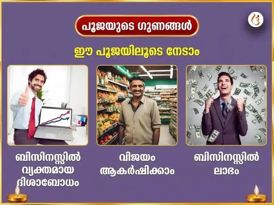 വരുഥിനി ഏകാദശി വിശേഷ് ശ്രീ ഖാട്ടു ശ്യാം 1008 മഹാമന്ത്ര ജപവും മംഗള പൂജയും നിശാൻ ചഢാവയും puja gallery 1