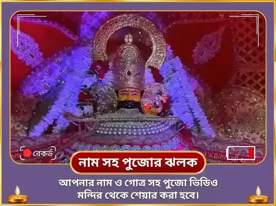 বরুথিনী একাদশী বিশেষ শ্রী খাতু শ্যাম 1008 মহামন্ত্র জপ এবং মঙ্গল পূজন ও নিশান চড়াওয়া puja gallery 2