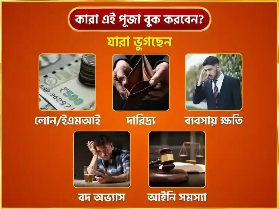 গুরুবার বিশেষ বৃহস্পতিশ্বর সাপ্তাহিক গজ মূর্তি চড়াওয়া puja gallery 3