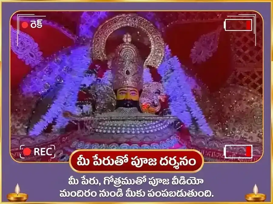 వరూథిని ఏకాదశి విశేష్ శ్రీ ఖాటు శ్యామ్ 1008 మహా మంత్ర జాప్, మంగళ్ పూజన్ మరియు నిషాన్ చఢావా puja gallery 2