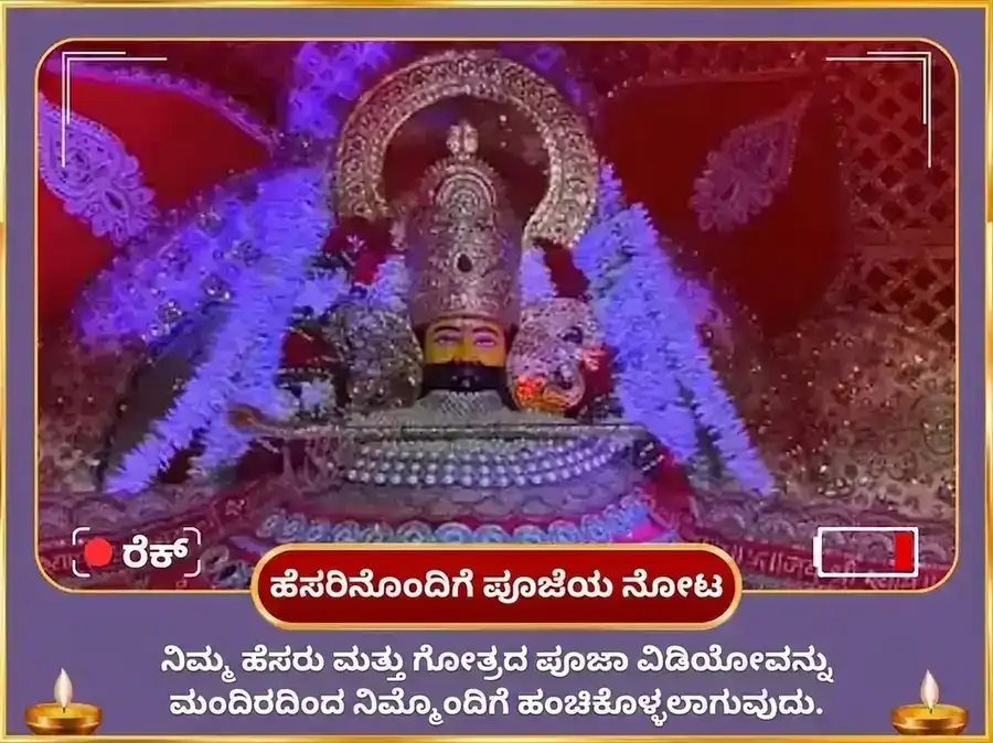 ವರುಥಿನಿ ಏಕಾದಶಿ ವಿಶೇಷ ಶ್ರೀ ಖಾಟು ಶ್ಯಾಮ್ 1008 ಮಹಾ ಮಂತ್ರ ಜಾಪ ಮತ್ತು ಮಂಗಳ ಪೂಜನ್ ಮತ್ತು ನಿಶಾನ್ ಚಡಾವಾ puja gallery 2