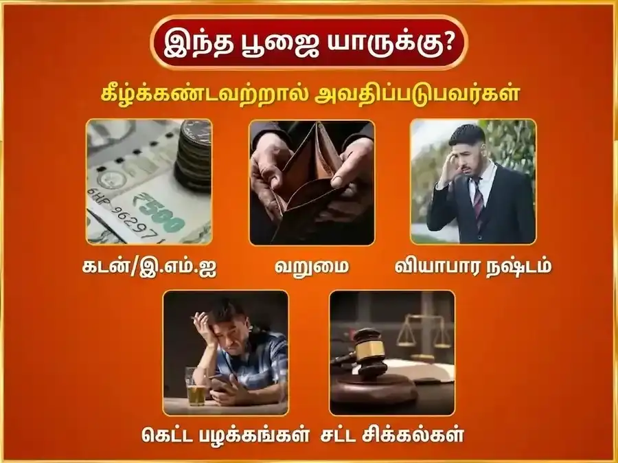குருவார் விசேஷ பிருஹஸ்பதீஸ்வரர் வாராந்திர கஜ மூர்த்தி சமர்ப்பணம் puja gallery 3