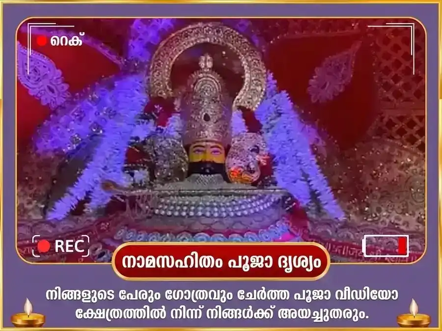 വരുഥിനി ഏകാദശി വിശേഷ് ശ്രീ ഖാട്ടു ശ്യാം 1008 മഹാമന്ത്ര ജപവും മംഗള പൂജയും നിശാൻ ചഢാവയും puja gallery 2