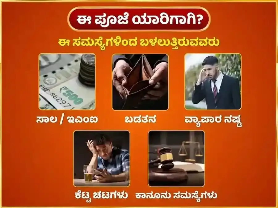 ಗುರುವಾರ ವಿಶೇಷ ಬೃಹಸ್ಪತೀಶ್ವರ ಸಾಪ್ತಾಹಿಕ ಗಜ ಮೂರ್ತಿ ಅರ್ಪಣೆ puja gallery 3