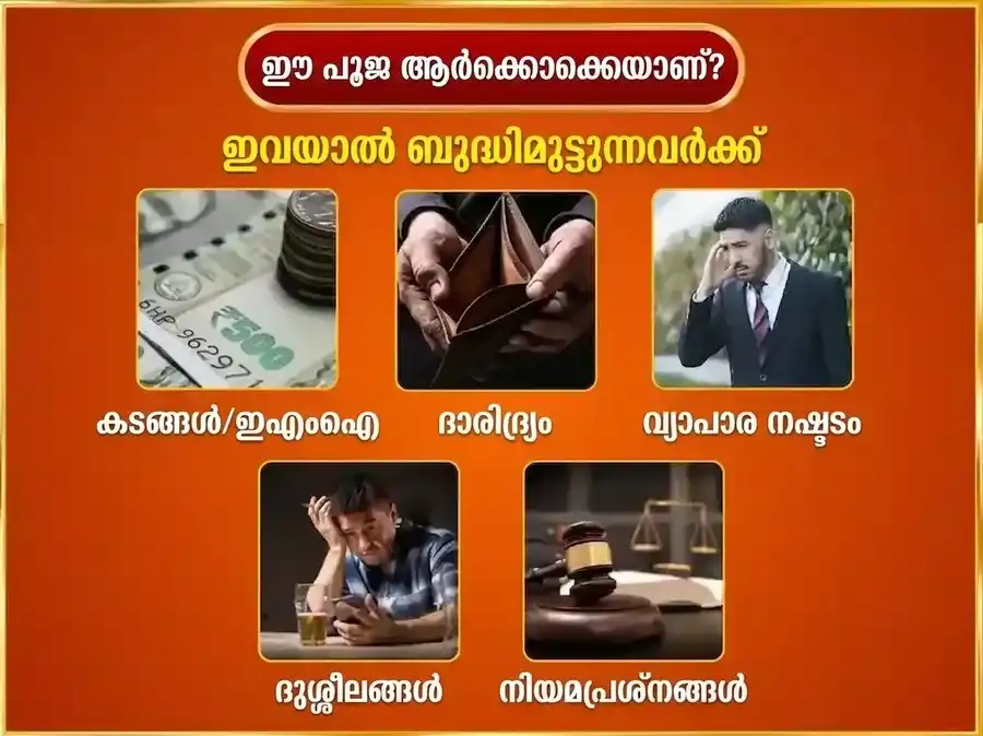 ഗുരുവാർ വിശേഷ് ബൃഹസ്പതേശ്വർ പ്രതിവാര ഗജ മൂർത്തി ചഢാവ puja gallery 3