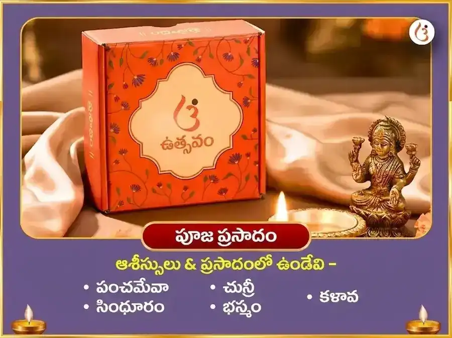 వరూథిని ఏకాదశి విశేష్ శ్రీ ఖాటు శ్యామ్ 1008 మహా మంత్ర జాప్, మంగళ్ పూజన్ మరియు నిషాన్ చఢావా puja gallery 3