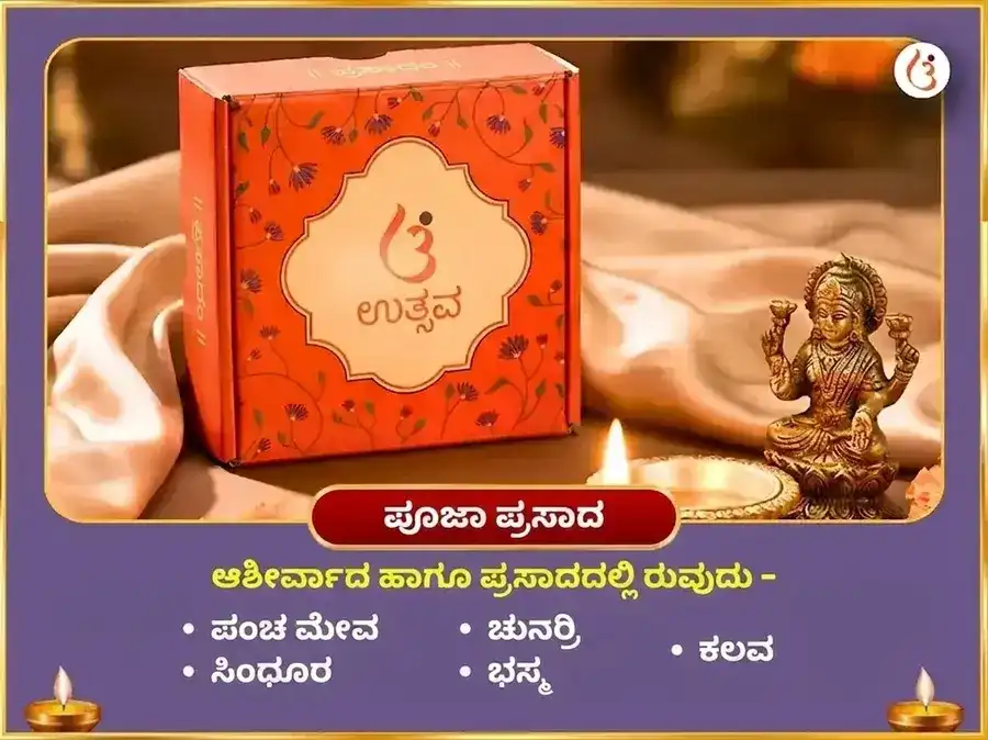 ವರುಥಿನಿ ಏಕಾದಶಿ ವಿಶೇಷ ಶ್ರೀ ಖಾಟು ಶ್ಯಾಮ್ 1008 ಮಹಾ ಮಂತ್ರ ಜಾಪ ಮತ್ತು ಮಂಗಳ ಪೂಜನ್ ಮತ್ತು ನಿಶಾನ್ ಚಡಾವಾ puja gallery 3