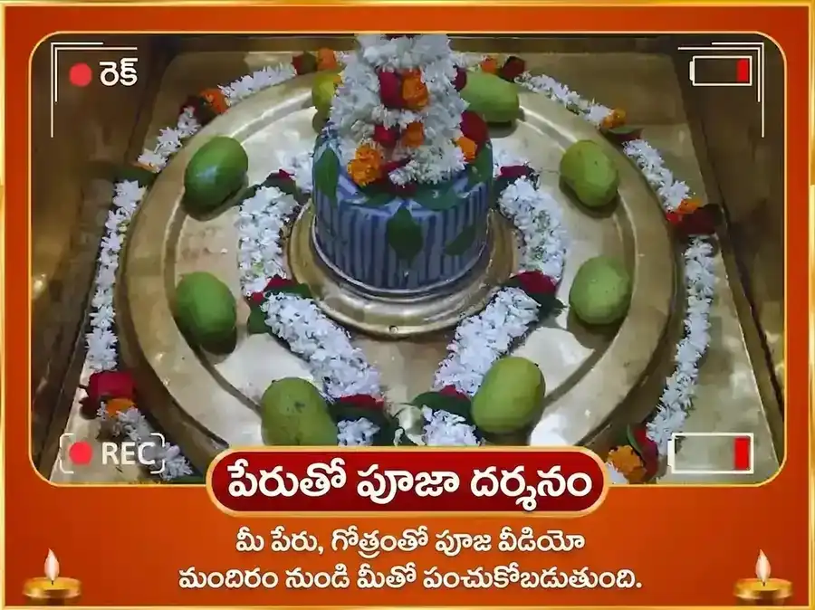గురువార విశేష్ బృహస్పతేశ్వర్ వారపు గజ మూర్తి చఢావా puja gallery 4