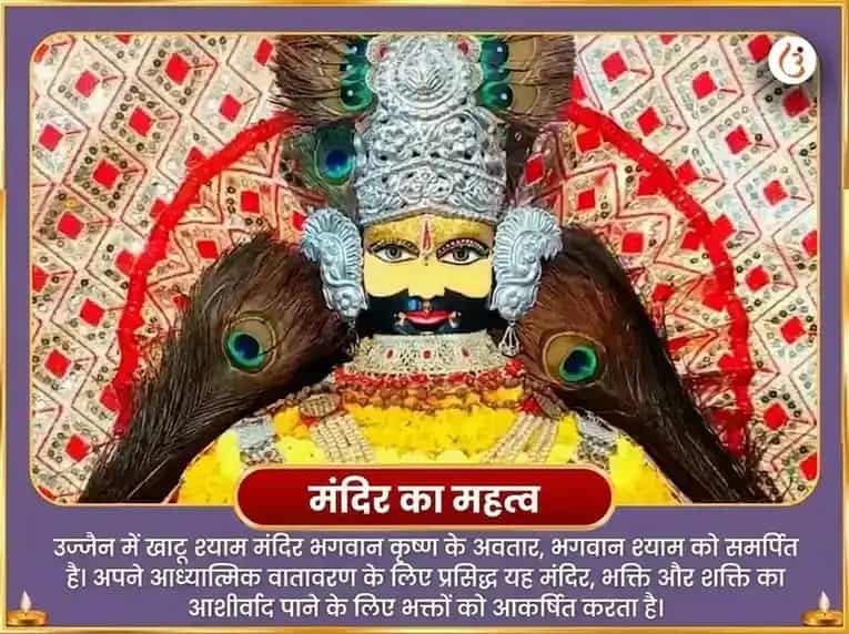 वरूथिनी एकादशी विशेष श्री खाटू श्याम 1008 महा मंत्र जाप और मंगल पूजन एवं निशान चढ़ावा puja gallery 4