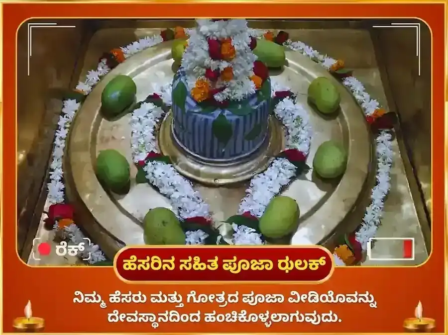 ಗುರುವಾರ ವಿಶೇಷ ಬೃಹಸ್ಪತೀಶ್ವರ ಸಾಪ್ತಾಹಿಕ ಗಜ ಮೂರ್ತಿ ಅರ್ಪಣೆ puja gallery 4