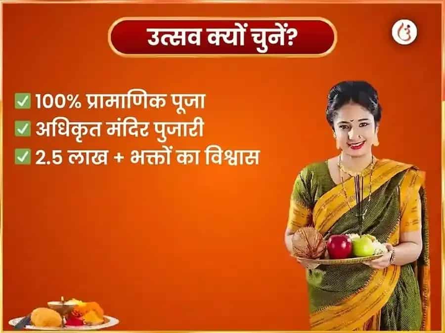गुरुवार विशेष बृहस्पतेश्वर साप्ताहिक गज मूर्ति चढ़ावा puja gallery 5
