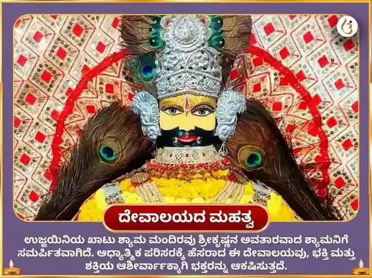 ವರುಥಿನಿ ಏಕಾದಶಿ ವಿಶೇಷ ಶ್ರೀ ಖಾಟು ಶ್ಯಾಮ್ 1008 ಮಹಾ ಮಂತ್ರ ಜಾಪ ಮತ್ತು ಮಂಗಳ ಪೂಜನ್ ಮತ್ತು ನಿಶಾನ್ ಚಡಾವಾ puja gallery 4