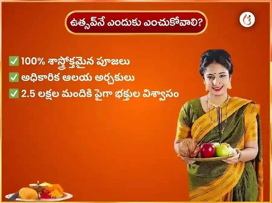 గురువార విశేష్ బృహస్పతేశ్వర్ వారపు గజ మూర్తి చఢావా puja gallery 5