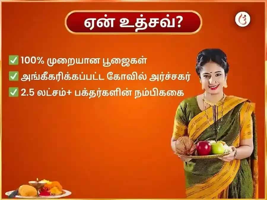குருவார் விசேஷ பிருஹஸ்பதீஸ்வரர் வாராந்திர கஜ மூர்த்தி சமர்ப்பணம் puja gallery 5
