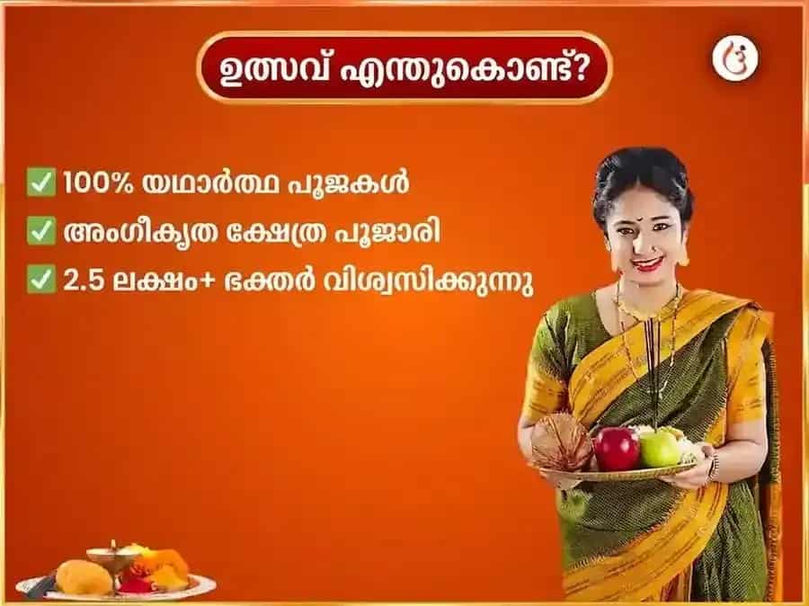 ഗുരുവാർ വിശേഷ് ബൃഹസ്പതേശ്വർ പ്രതിവാര ഗജ മൂർത്തി ചഢാവ puja gallery 5