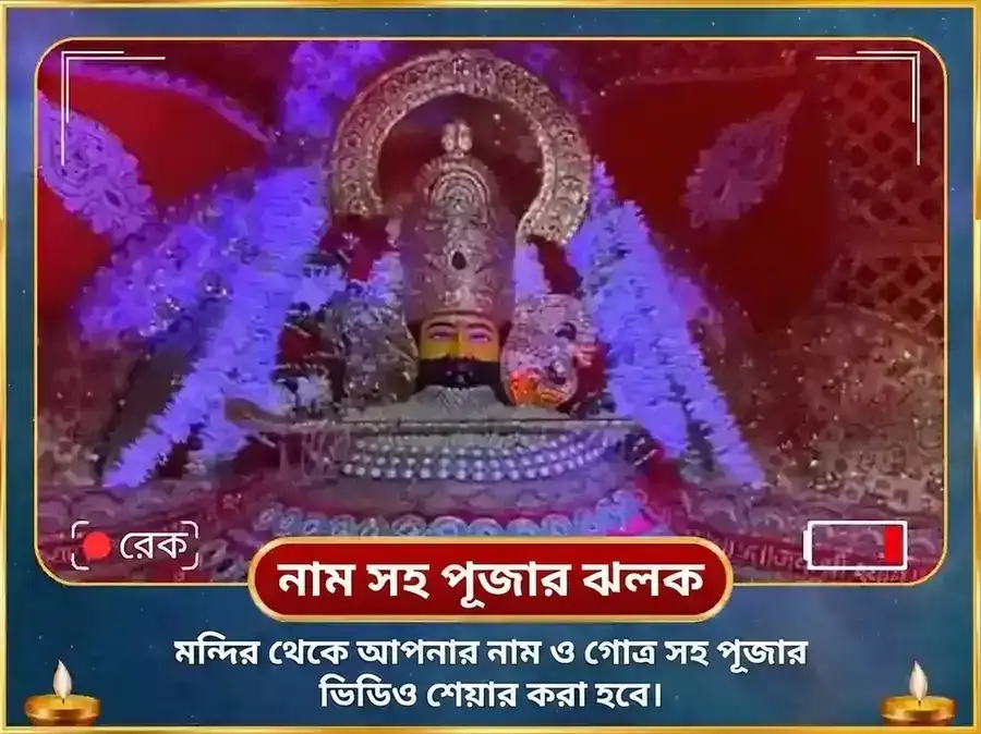 শ্রী খাটু শ্যাম 1008 মহা মন্ত্র জপ এবং মঙ্গল পূজন puja gallery 2