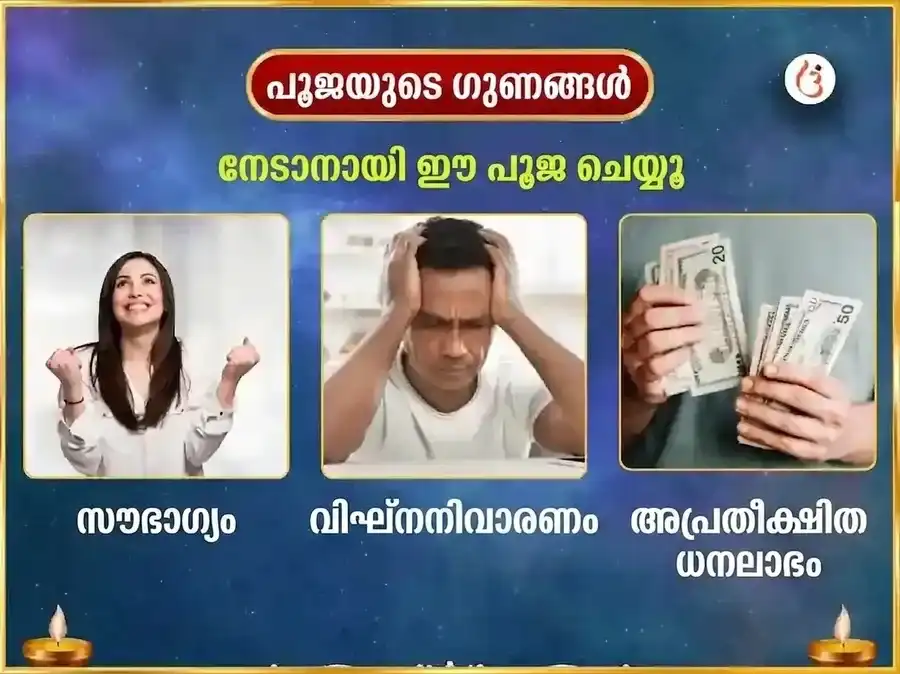 ശ്രീ ഖാട്ടു ശ്യാം 1008 മഹാമന്ത്ര ജപവും മംഗള പൂജയും puja gallery 1