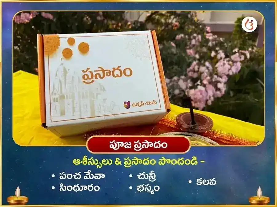 శ్రీ ఖాటు శ్యామ్ 1008 మహా మంత్ర జాప్ మరియు మంగళ్ పూజన్ puja gallery 3