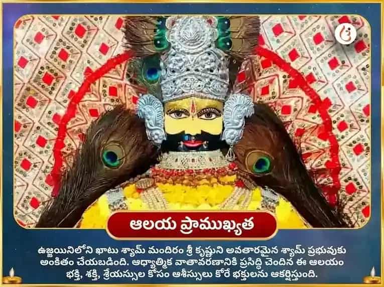 శ్రీ ఖాటు శ్యామ్ 1008 మహా మంత్ర జాప్ మరియు మంగళ్ పూజన్ puja gallery 4