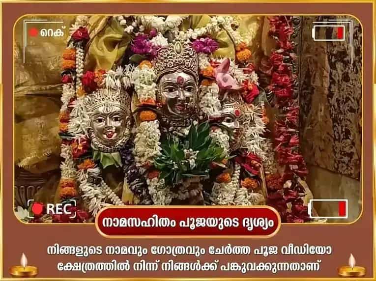 മാളവ്യ ലക്ഷ്മീ നാരായണ രാജയോഗ പ്രാപ്തി മഹാലക്ഷ്മി കമലാത്മിക 16 കല പൂർത്തി മഹാ ഹവൻ പൂജ puja gallery 2