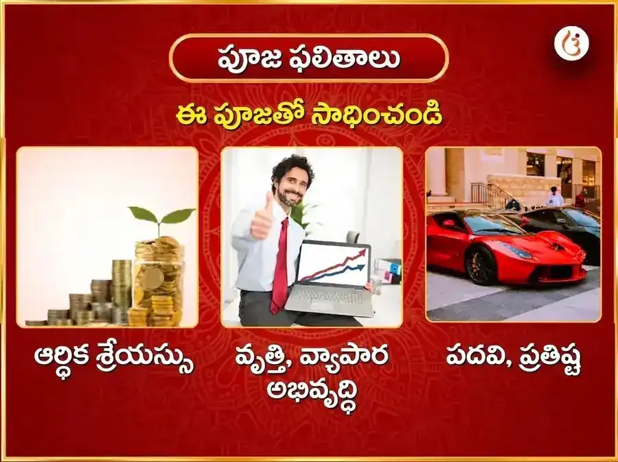 16 కళా పూర్తి మహాలక్ష్మి కమలాత్మిక మహా హవనం puja gallery 1