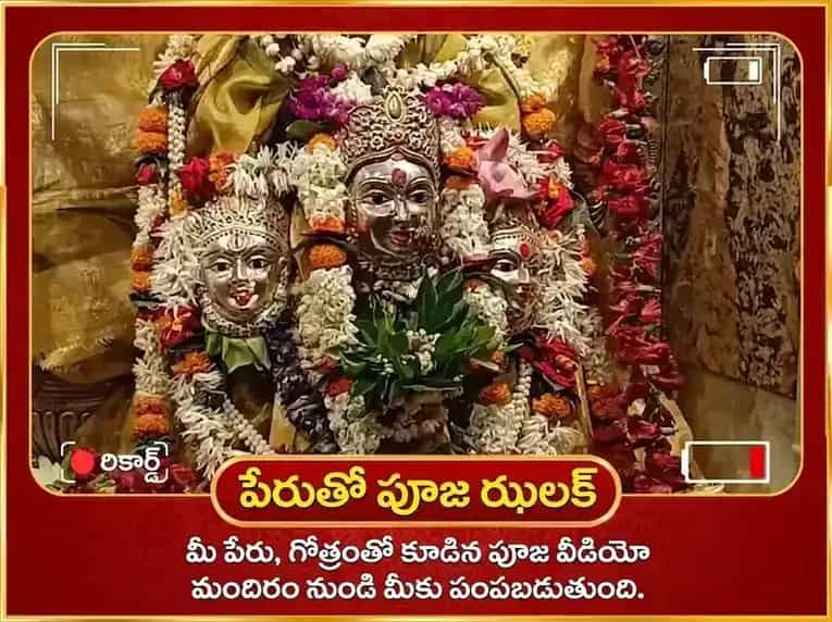 16 కళా పూర్తి మహాలక్ష్మి కమలాత్మిక మహా హవనం puja gallery 2
