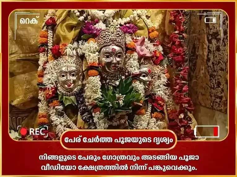 16 കല പൂർത്തി മഹാലക്ഷ്മി കമലാത്മിക മഹാ ഹവനം puja gallery 2