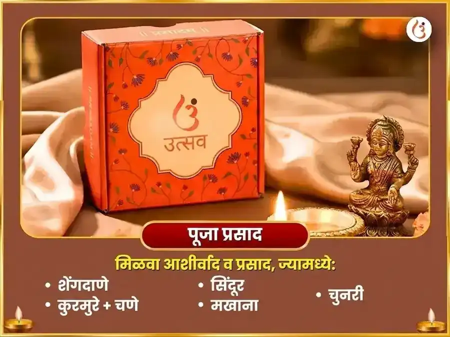 १६ कला पूर्ती महालक्ष्मी कमलात्मिका महा हवन puja gallery 3