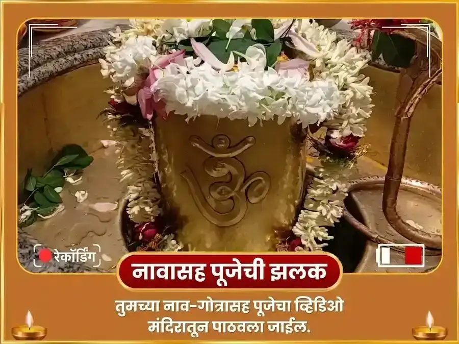 शुक्रादित्य राजयोग विशेष 6000 शुक्र मूळ मंत्र जाप महा अनुष्ठान puja gallery 2