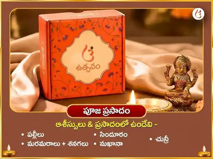 16 కళా పూర్తి మహాలక్ష్మి కమలాత్మిక మహా హవనం puja gallery 3